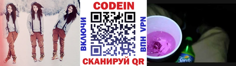 Кодеин напиток Lean (лин)  дарнет шоп  площадка как зайти  Покров  кракен онион 