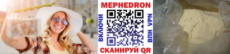 Мефедрон мука Покров